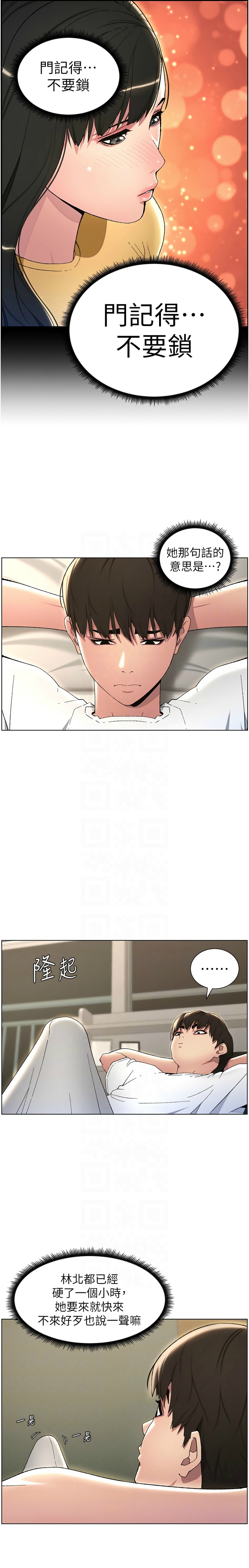 [韩漫] 兄妹的秘密授课／A Secret Lesson With My Younger Sister 1-39[中文][连载中] - Page 483