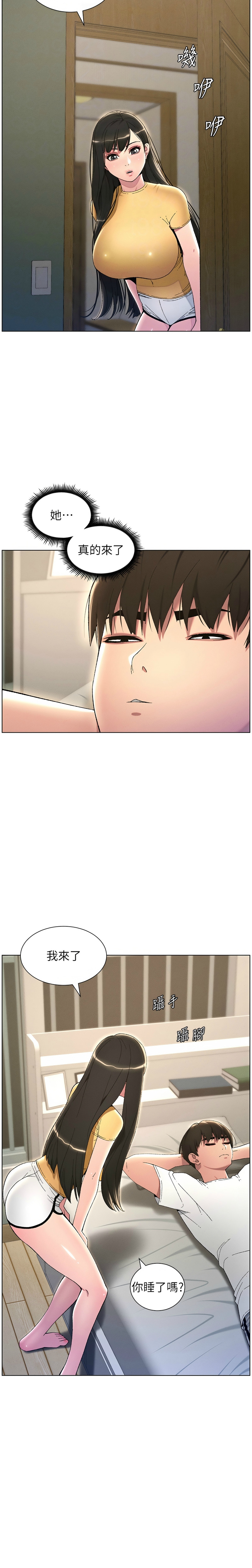 [韩漫] 兄妹的秘密授课／A Secret Lesson With My Younger Sister 1-39[中文][连载中] - Page 485