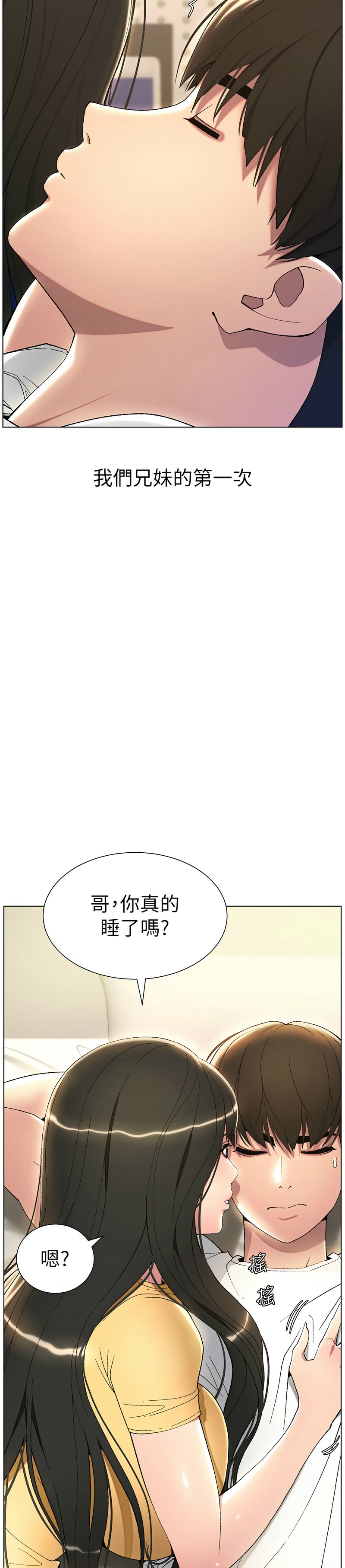 [韩漫] 兄妹的秘密授课／A Secret Lesson With My Younger Sister 1-39[中文][连载中] - Page 491