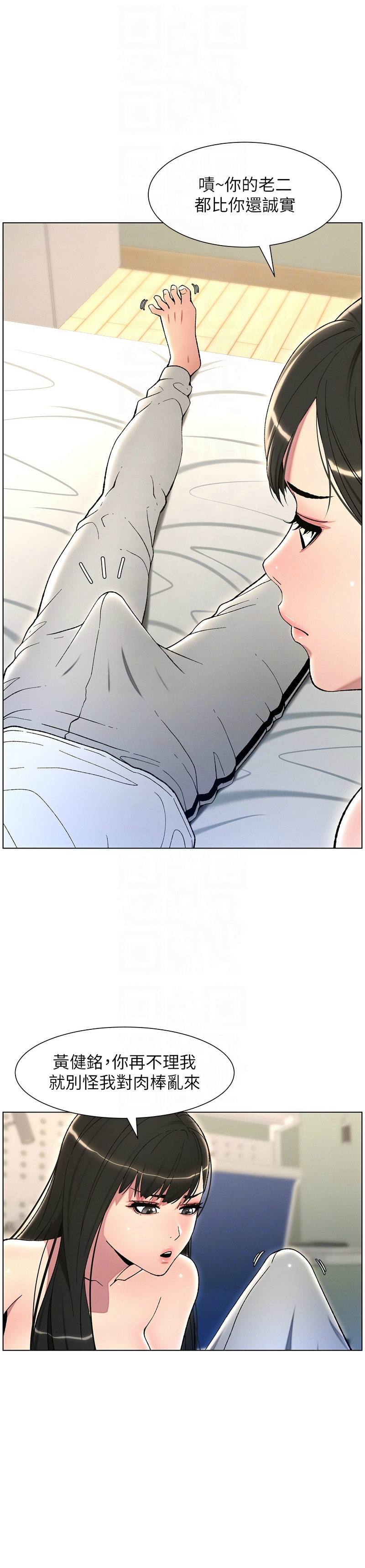 [韩漫] 兄妹的秘密授课／A Secret Lesson With My Younger Sister 1-39[中文][连载中] - Page 495