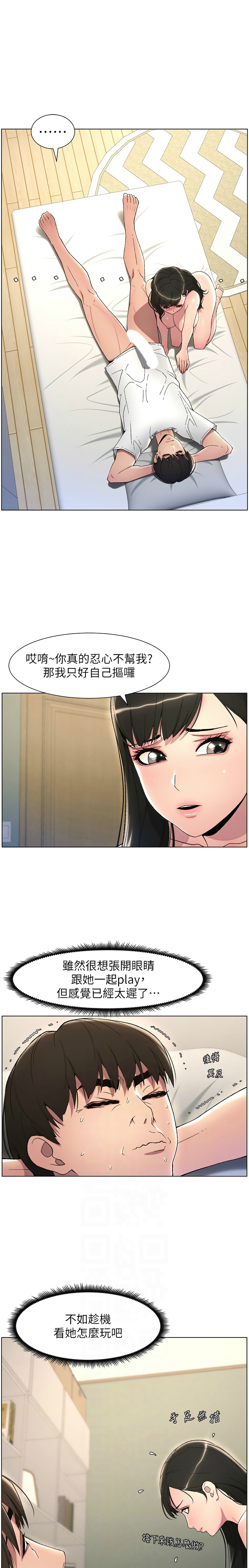 [韩漫] 兄妹的秘密授课／A Secret Lesson With My Younger Sister 1-39[中文][连载中] - Page 497