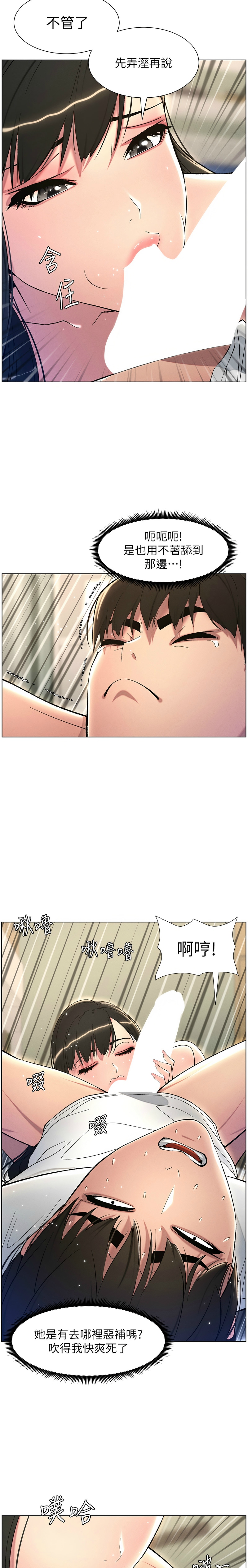 [韩漫] 兄妹的秘密授课／A Secret Lesson With My Younger Sister 1-39[中文][连载中] - Page 501