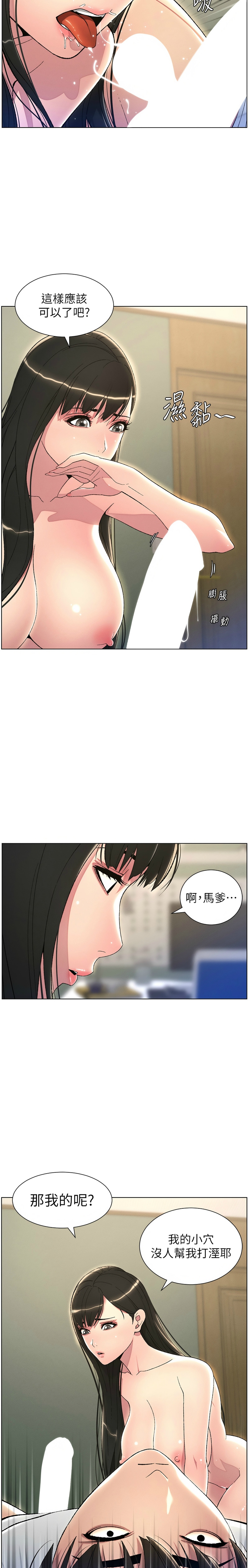 [韩漫] 兄妹的秘密授课／A Secret Lesson With My Younger Sister 1-39[中文][连载中] - Page 502