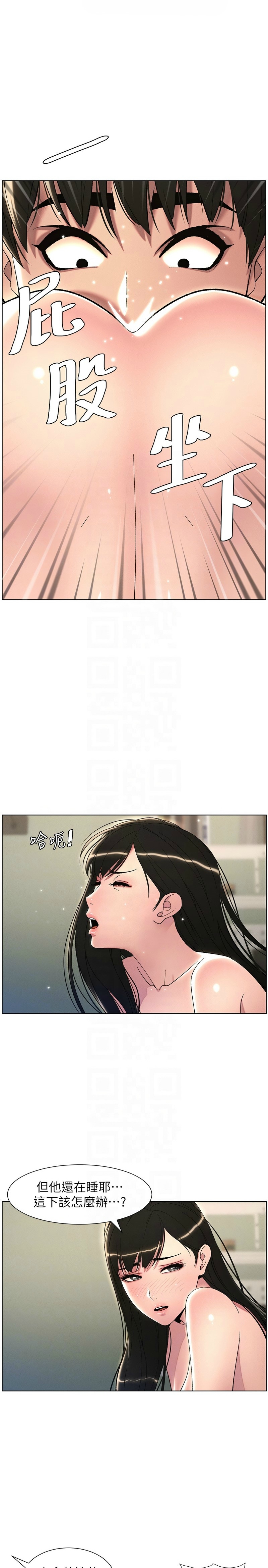 [韩漫] 兄妹的秘密授课／A Secret Lesson With My Younger Sister 1-39[中文][连载中] - Page 504