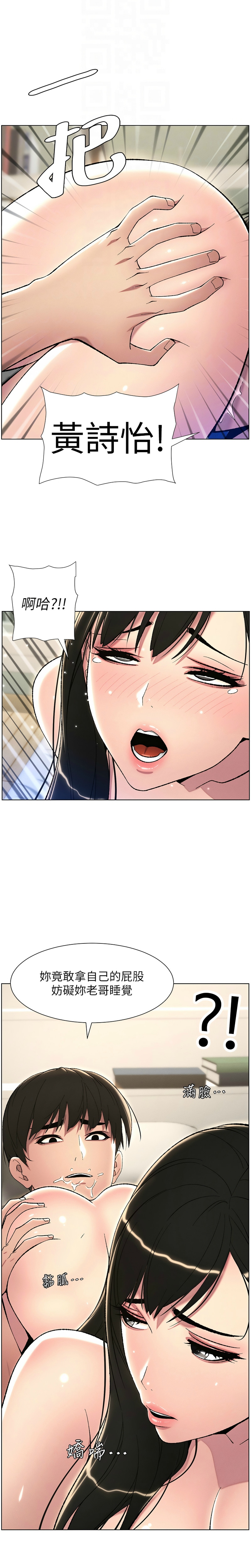 [韩漫] 兄妹的秘密授课／A Secret Lesson With My Younger Sister 1-39[中文][连载中] - Page 506