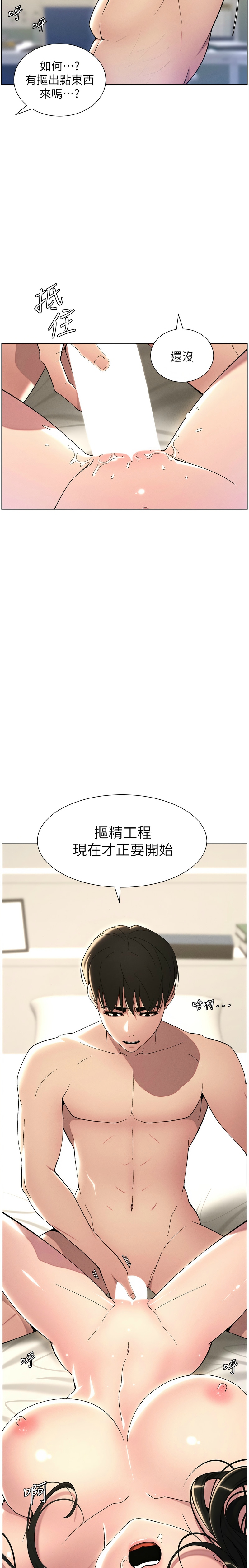 [韩漫] 兄妹的秘密授课／A Secret Lesson With My Younger Sister 1-39[中文][连载中] - Page 515