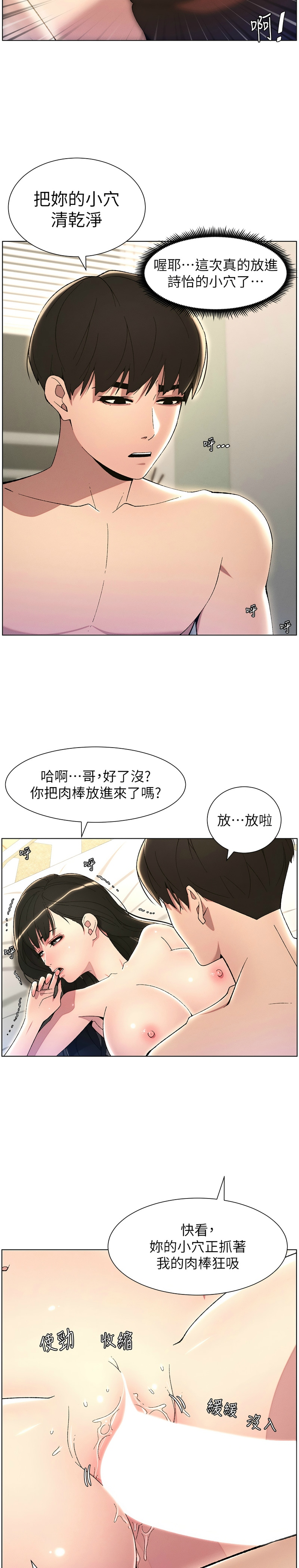 [韩漫] 兄妹的秘密授课／A Secret Lesson With My Younger Sister 1-39[中文][连载中] - Page 517