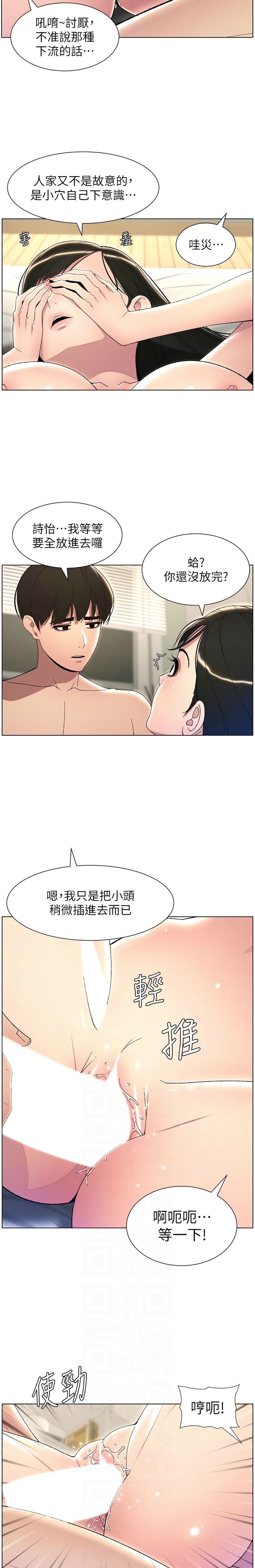 [韩漫] 兄妹的秘密授课／A Secret Lesson With My Younger Sister 1-39[中文][连载中] - Page 518
