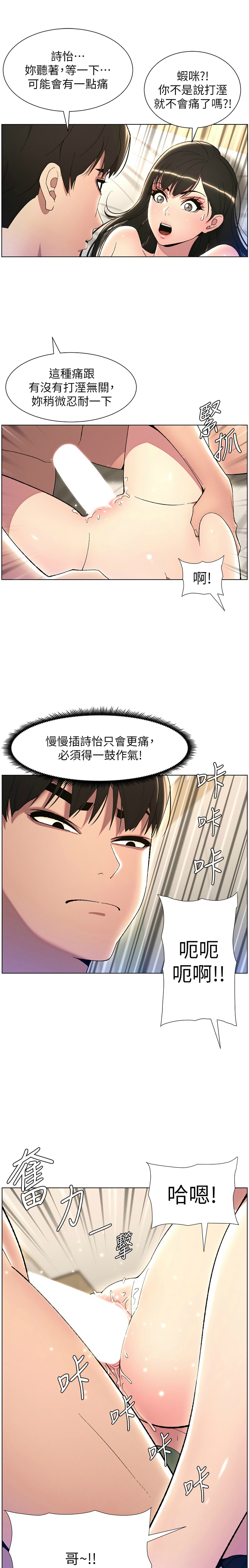 [韩漫] 兄妹的秘密授课／A Secret Lesson With My Younger Sister 1-39[中文][连载中] - Page 520