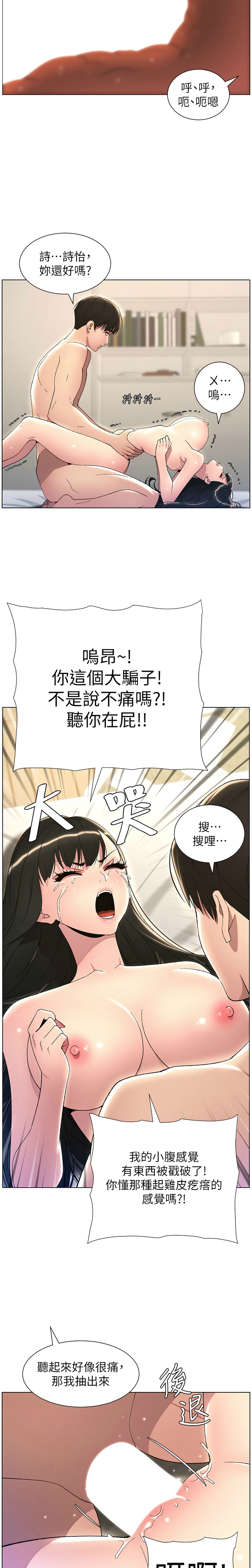 [韩漫] 兄妹的秘密授课／A Secret Lesson With My Younger Sister 1-39[中文][连载中] - Page 522