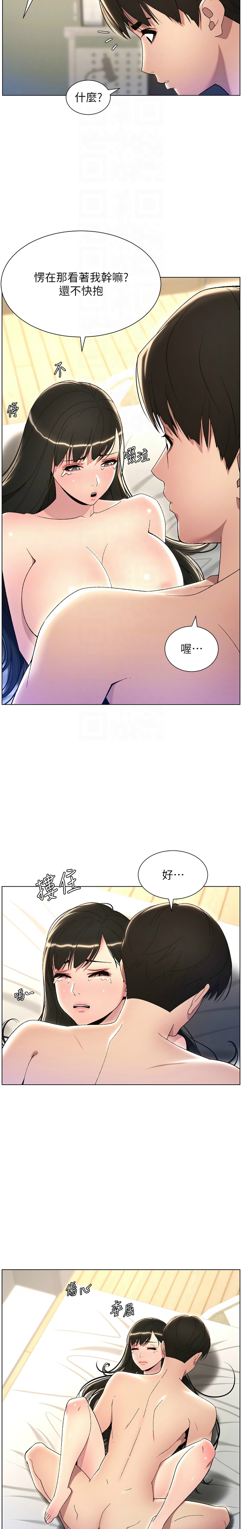 [韩漫] 兄妹的秘密授课／A Secret Lesson With My Younger Sister 1-39[中文][连载中] - Page 524
