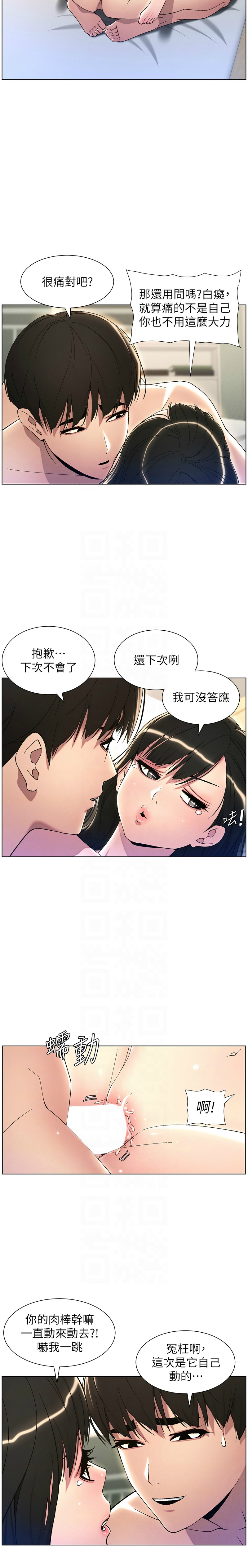 [韩漫] 兄妹的秘密授课／A Secret Lesson With My Younger Sister 1-39[中文][连载中] - Page 525
