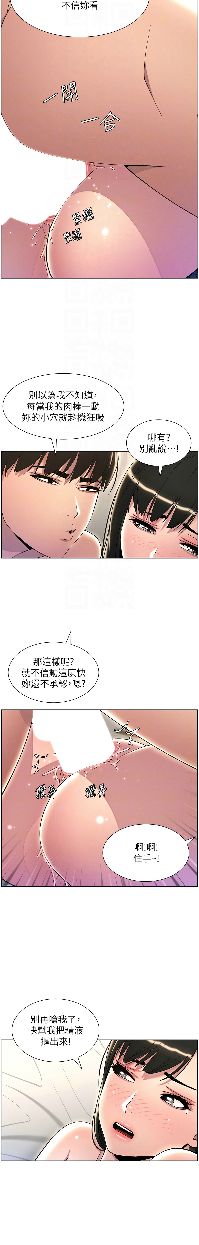 [韩漫] 兄妹的秘密授课／A Secret Lesson With My Younger Sister 1-39[中文][连载中] - Page 528