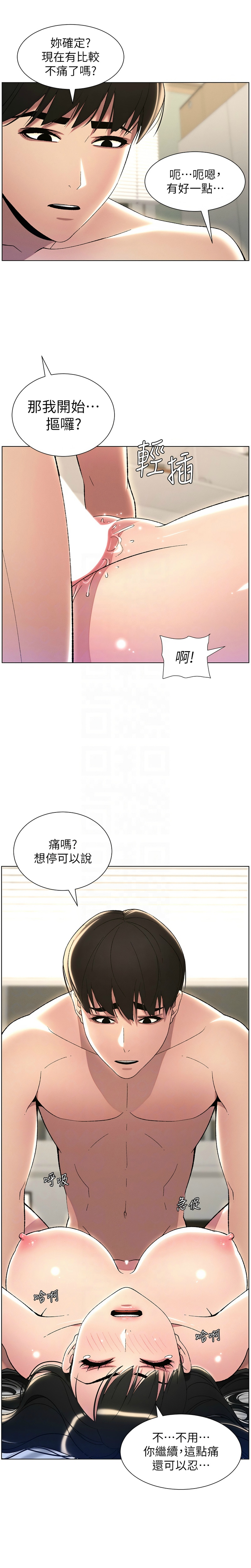 [韩漫] 兄妹的秘密授课／A Secret Lesson With My Younger Sister 1-39[中文][连载中] - Page 529
