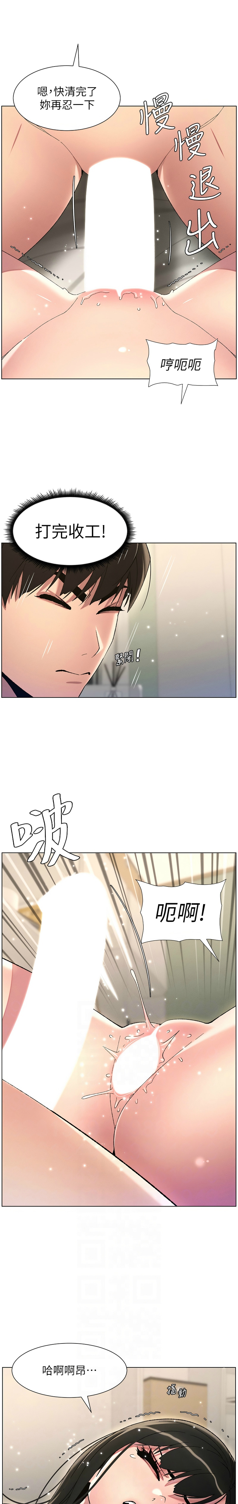 [韩漫] 兄妹的秘密授课／A Secret Lesson With My Younger Sister 1-39[中文][连载中] - Page 530