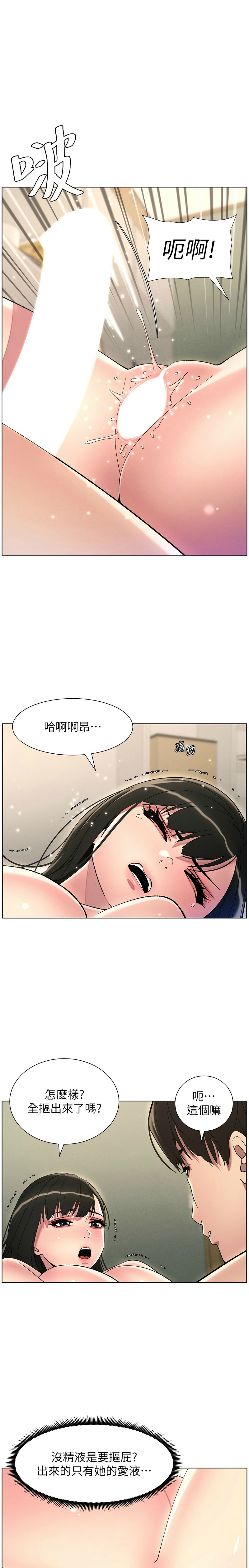 [韩漫] 兄妹的秘密授课／A Secret Lesson With My Younger Sister 1-39[中文][连载中] - Page 533