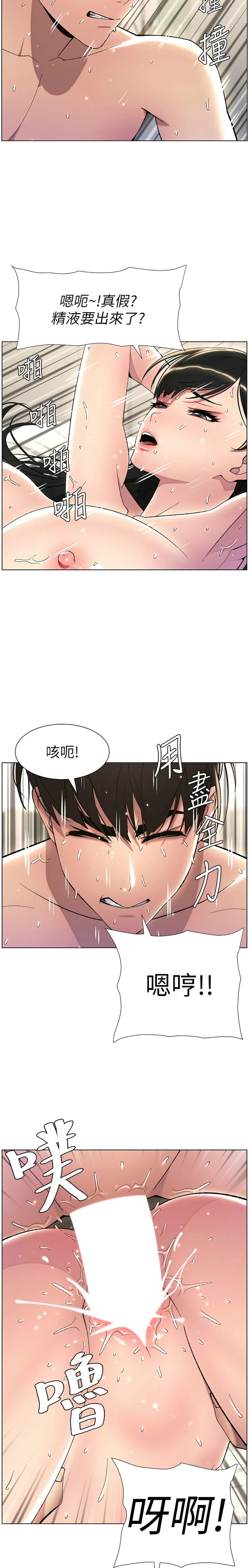 [韩漫] 兄妹的秘密授课／A Secret Lesson With My Younger Sister 1-39[中文][连载中] - Page 538