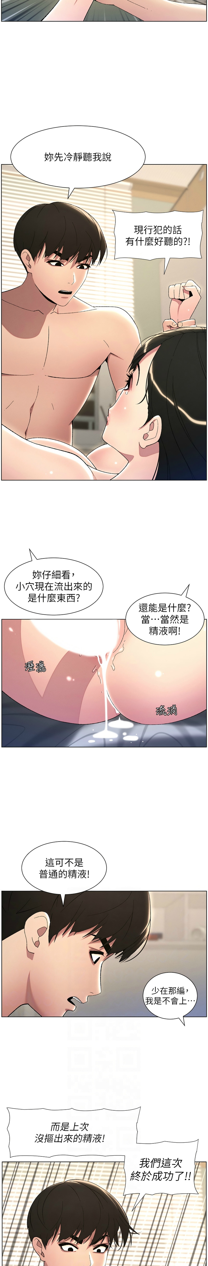 [韩漫] 兄妹的秘密授课／A Secret Lesson With My Younger Sister 1-39[中文][连载中] - Page 541
