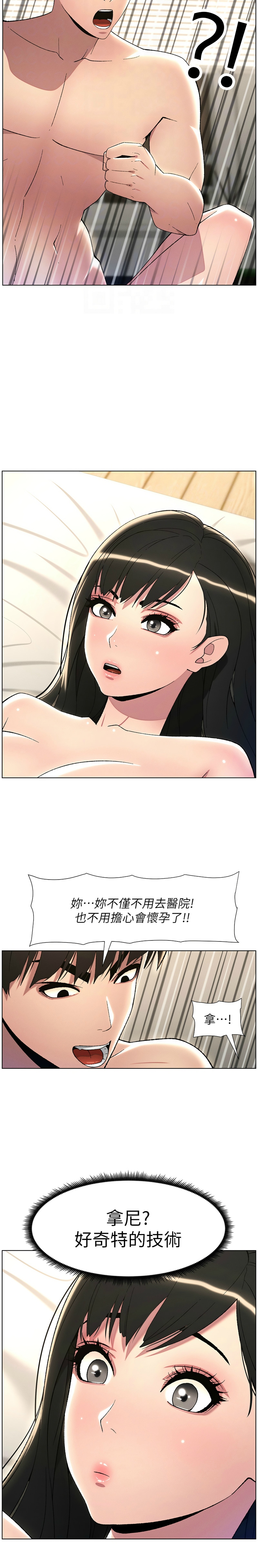 [韩漫] 兄妹的秘密授课／A Secret Lesson With My Younger Sister 1-39[中文][连载中] - Page 542