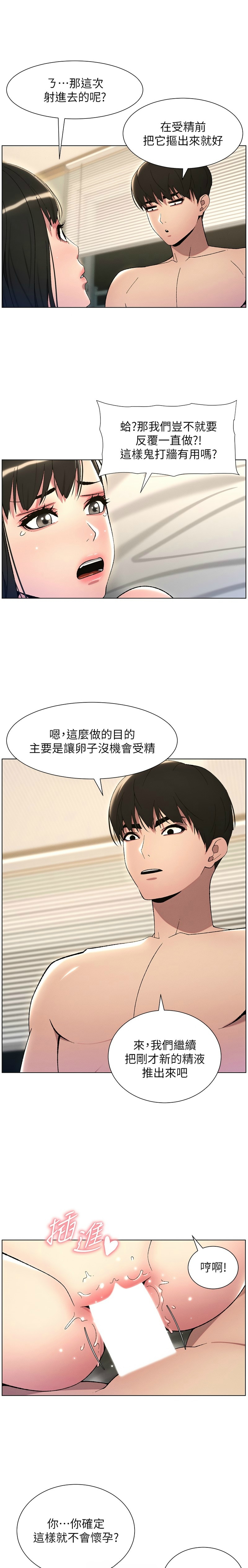 [韩漫] 兄妹的秘密授课／A Secret Lesson With My Younger Sister 1-39[中文][连载中] - Page 543