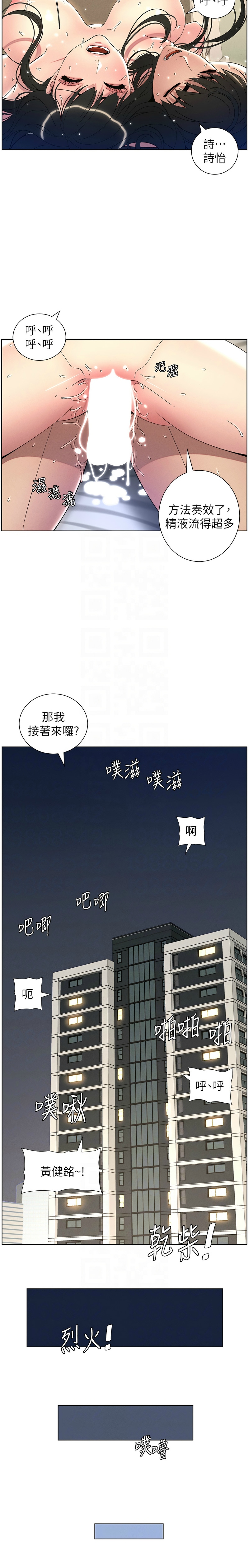 [韩漫] 兄妹的秘密授课／A Secret Lesson With My Younger Sister 1-39[中文][连载中] - Page 548