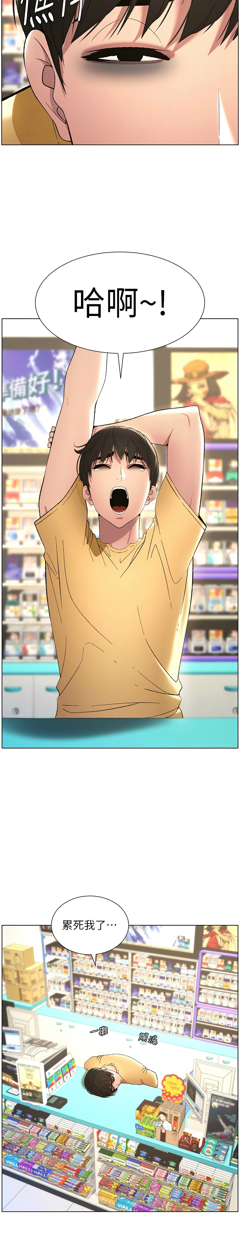 [韩漫] 兄妹的秘密授课／A Secret Lesson With My Younger Sister 1-39[中文][连载中] - Page 550