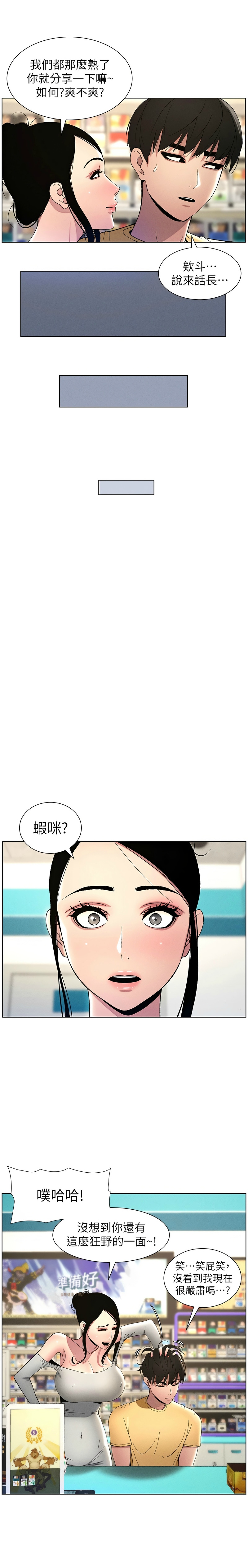 [韩漫] 兄妹的秘密授课／A Secret Lesson With My Younger Sister 1-39[中文][连载中] - Page 559