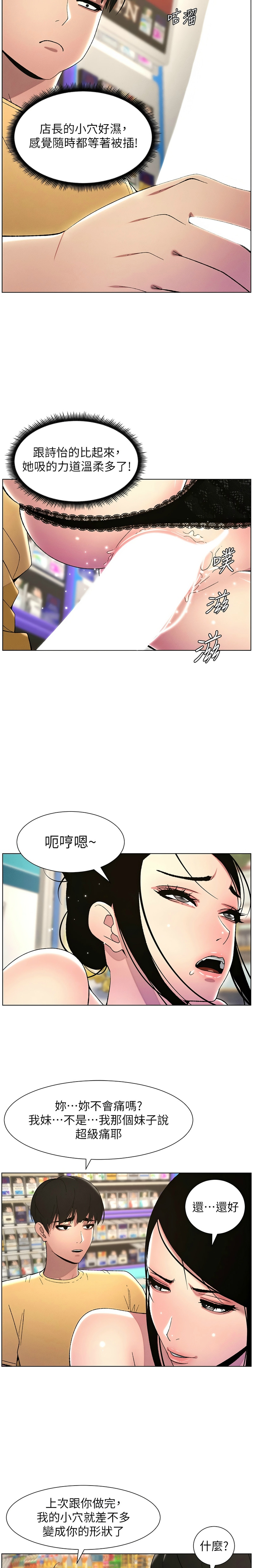 [韩漫] 兄妹的秘密授课／A Secret Lesson With My Younger Sister 1-39[中文][连载中] - Page 564