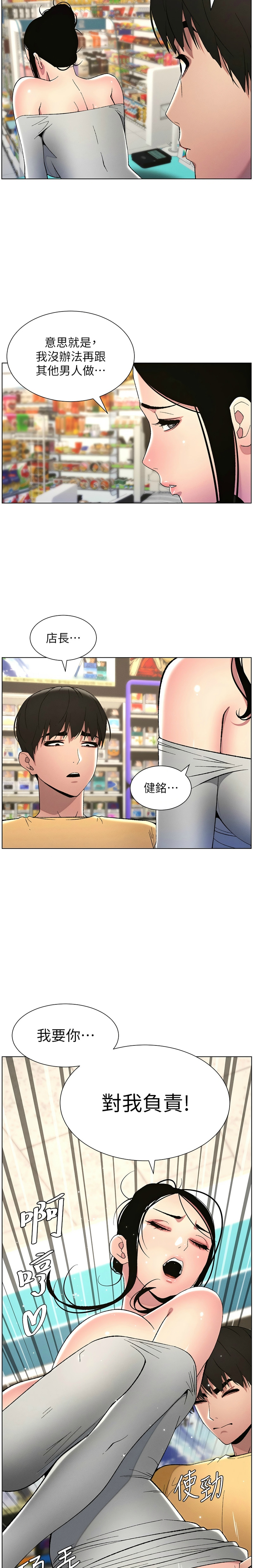 [韩漫] 兄妹的秘密授课／A Secret Lesson With My Younger Sister 1-39[中文][连载中] - Page 565