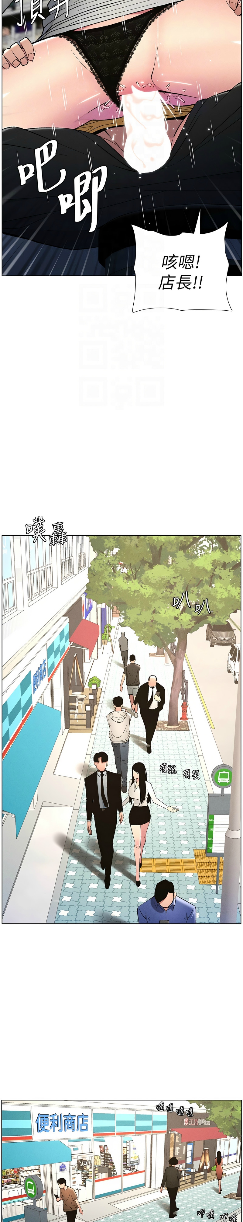 [韩漫] 兄妹的秘密授课／A Secret Lesson With My Younger Sister 1-39[中文][连载中] - Page 566