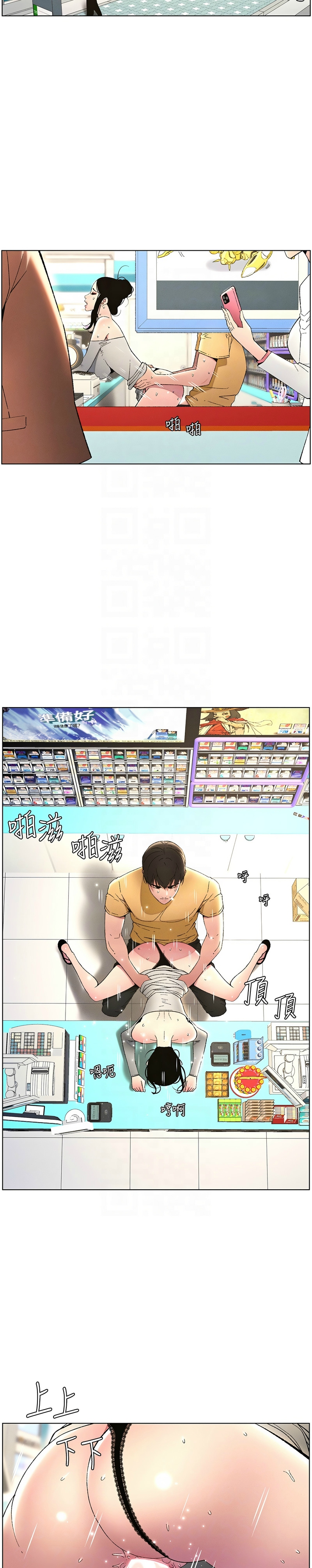 [韩漫] 兄妹的秘密授课／A Secret Lesson With My Younger Sister 1-39[中文][连载中] - Page 567