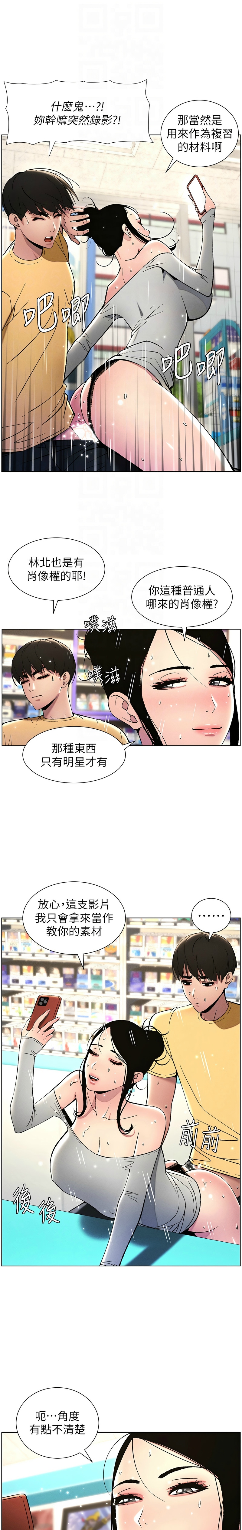 [韩漫] 兄妹的秘密授课／A Secret Lesson With My Younger Sister 1-39[中文][连载中] - Page 570