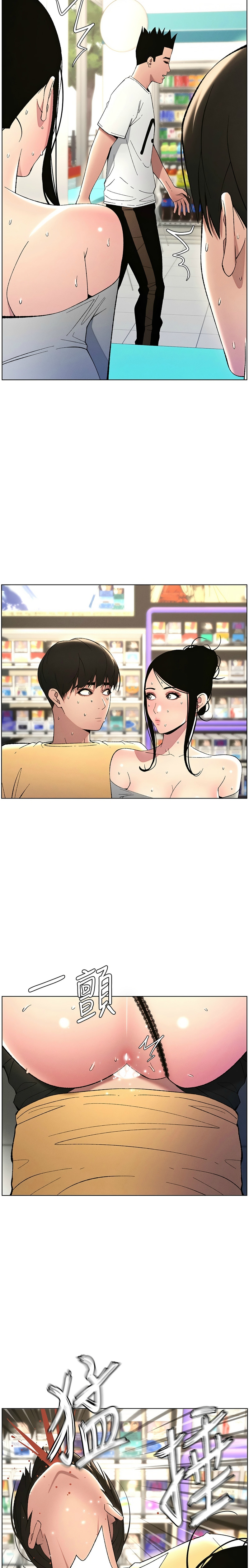 [韩漫] 兄妹的秘密授课／A Secret Lesson With My Younger Sister 1-39[中文][连载中] - Page 575