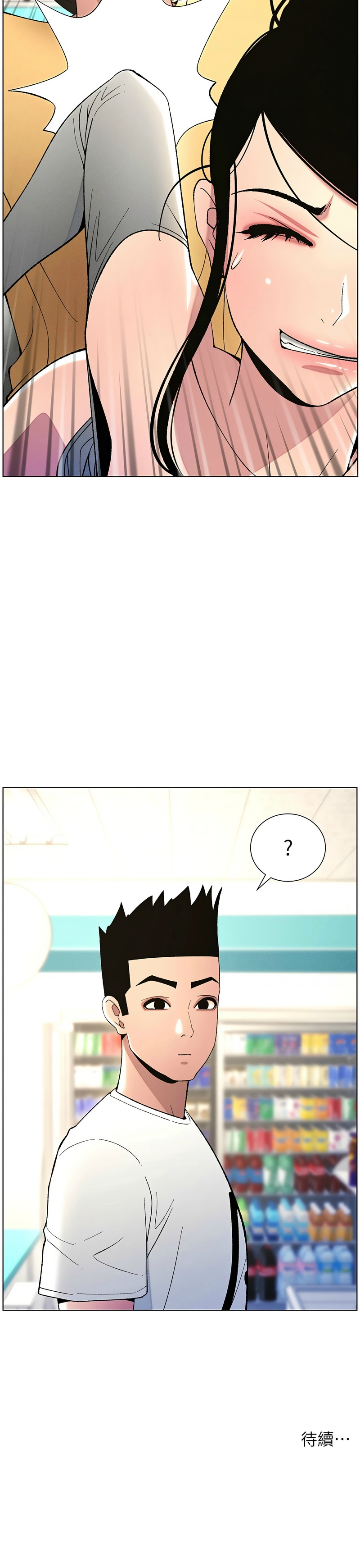 [韩漫] 兄妹的秘密授课／A Secret Lesson With My Younger Sister 1-39[中文][连载中] - Page 576