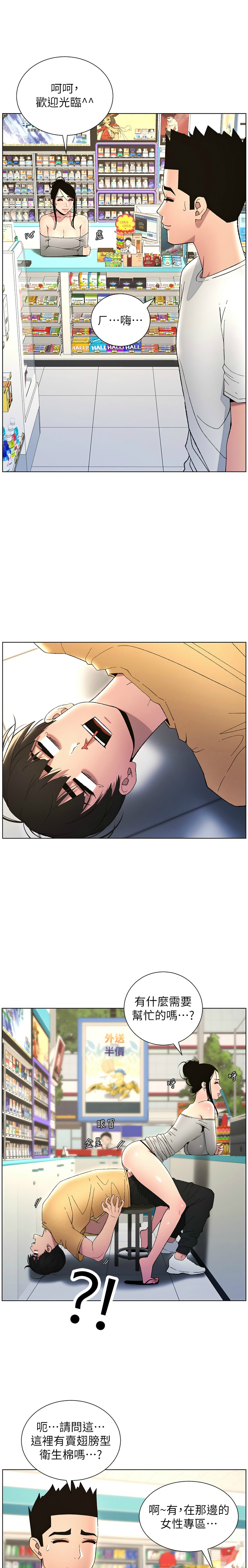 [韩漫] 兄妹的秘密授课／A Secret Lesson With My Younger Sister 1-39[中文][连载中] - Page 581