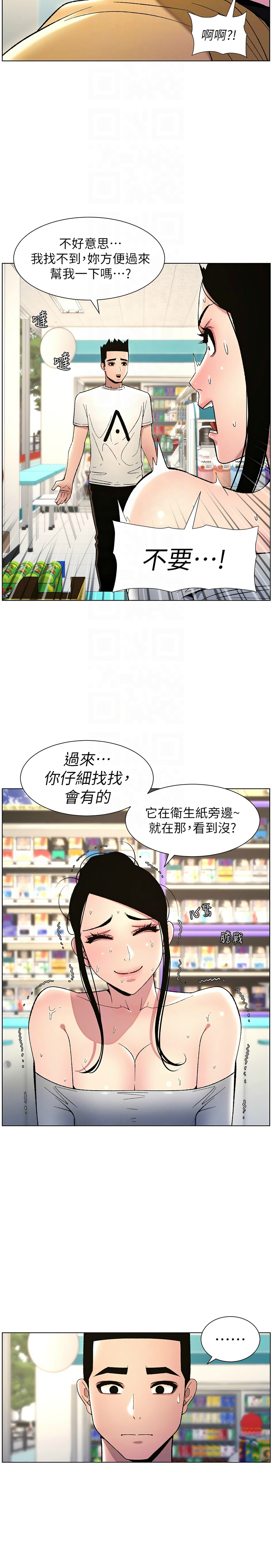 [韩漫] 兄妹的秘密授课／A Secret Lesson With My Younger Sister 1-39[中文][连载中] - Page 583