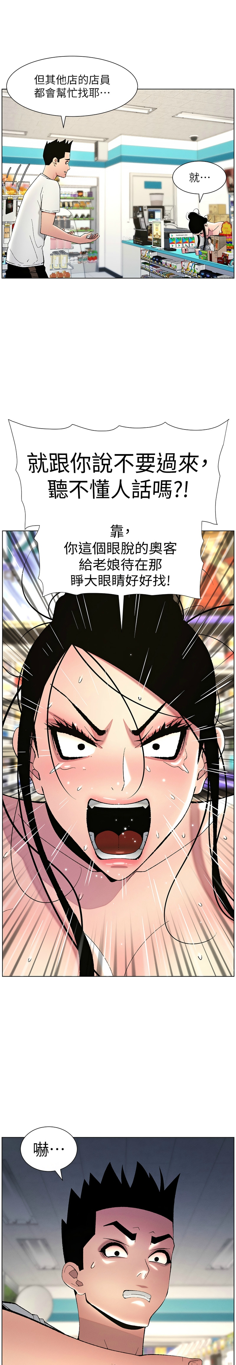 [韩漫] 兄妹的秘密授课／A Secret Lesson With My Younger Sister 1-39[中文][连载中] - Page 584