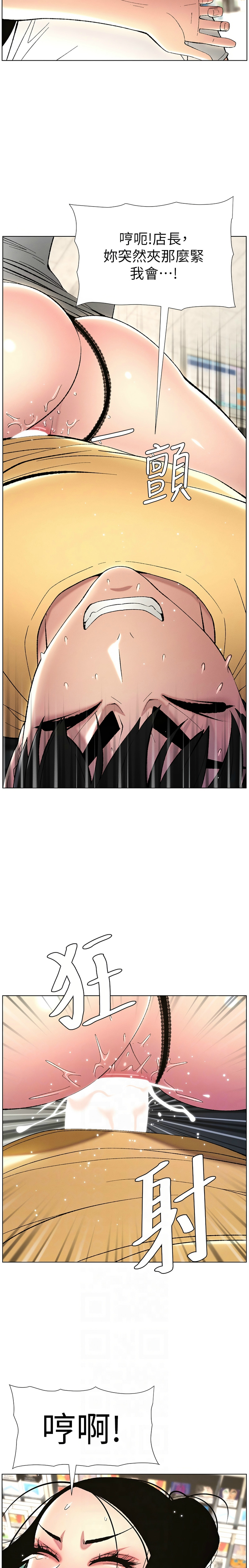 [韩漫] 兄妹的秘密授课／A Secret Lesson With My Younger Sister 1-39[中文][连载中] - Page 585