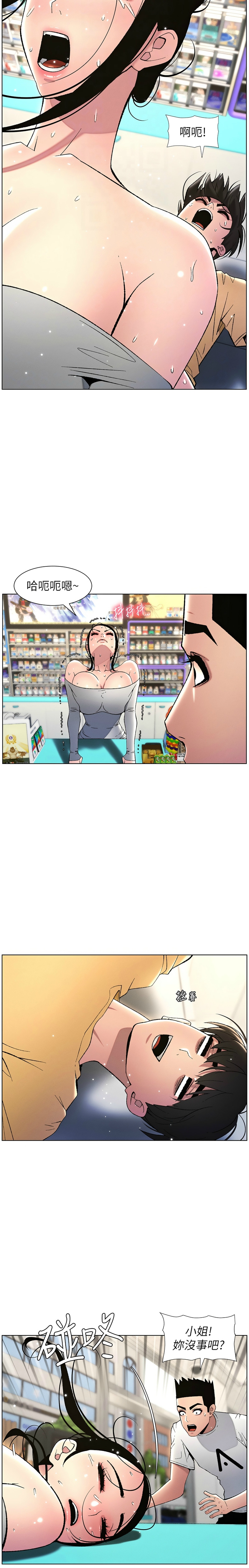 [韩漫] 兄妹的秘密授课／A Secret Lesson With My Younger Sister 1-39[中文][连载中] - Page 586