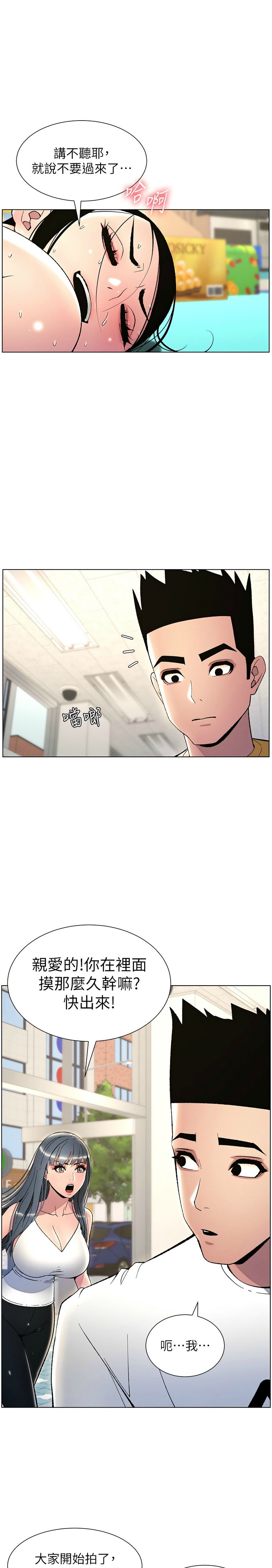 [韩漫] 兄妹的秘密授课／A Secret Lesson With My Younger Sister 1-39[中文][连载中] - Page 587