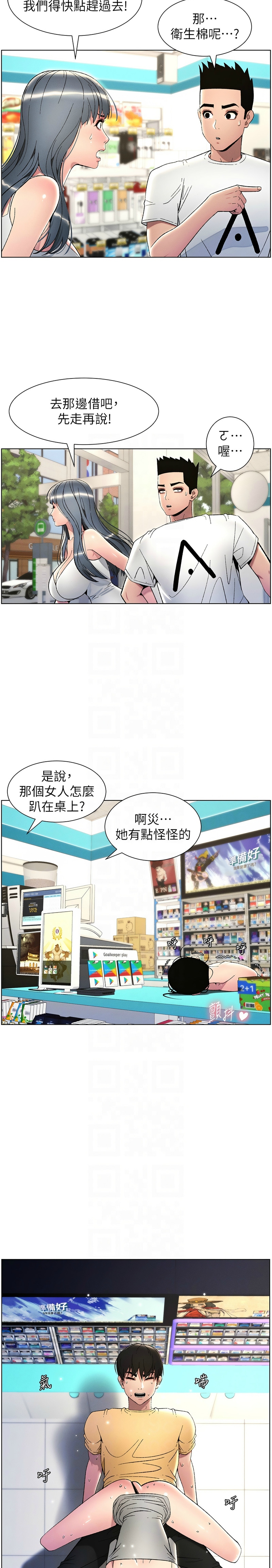 [韩漫] 兄妹的秘密授课／A Secret Lesson With My Younger Sister 1-39[中文][连载中] - Page 588