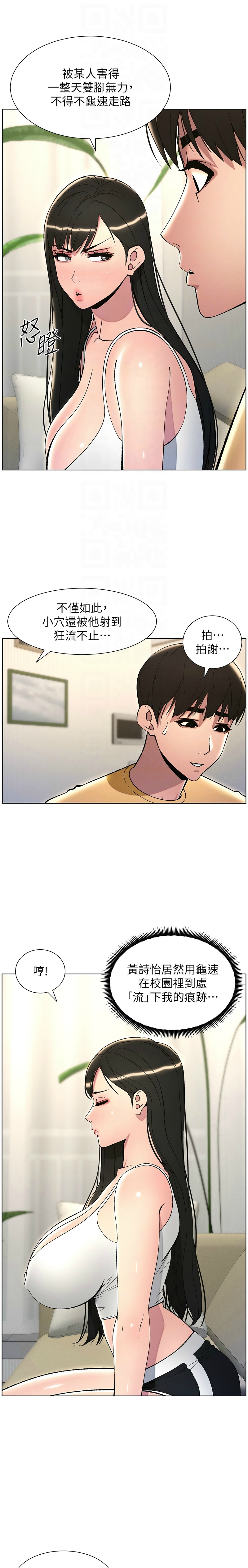 [韩漫] 兄妹的秘密授课／A Secret Lesson With My Younger Sister 1-39[中文][连载中] - Page 595