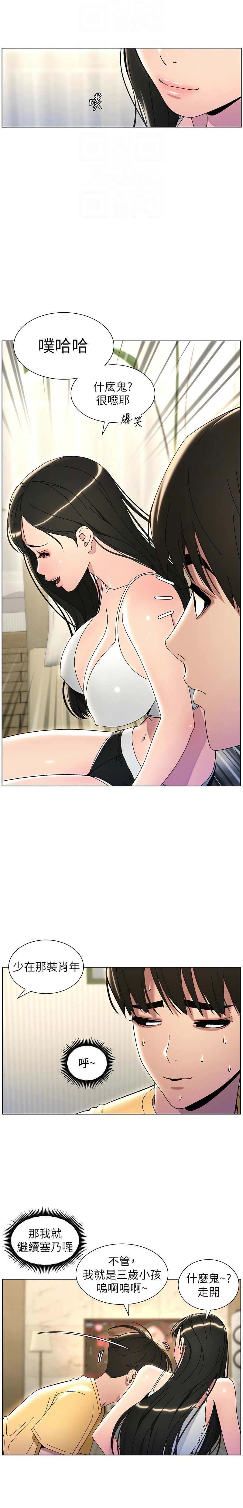 [韩漫] 兄妹的秘密授课／A Secret Lesson With My Younger Sister 1-39[中文][连载中] - Page 598