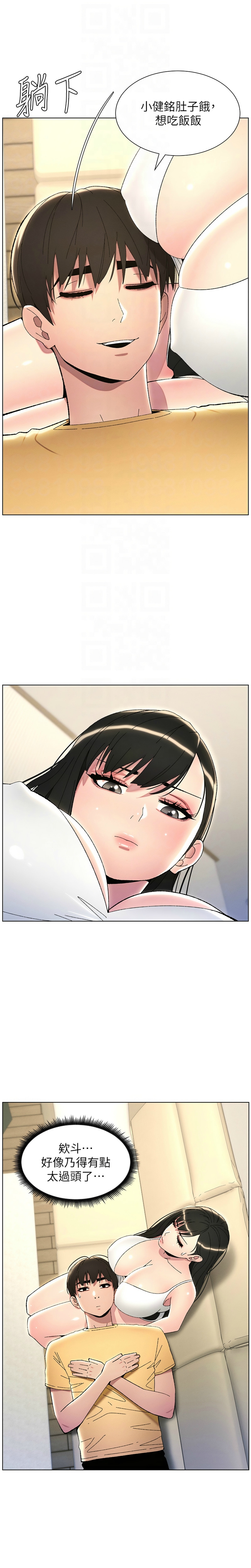 [韩漫] 兄妹的秘密授课／A Secret Lesson With My Younger Sister 1-39[中文][连载中] - Page 599