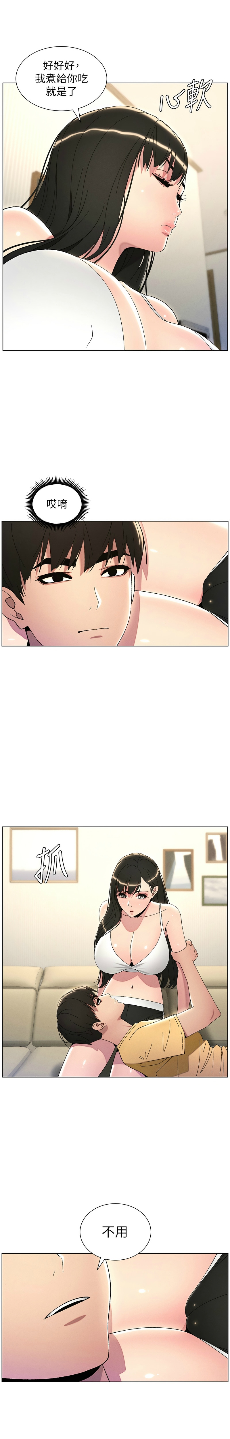 [韩漫] 兄妹的秘密授课／A Secret Lesson With My Younger Sister 1-39[中文][连载中] - Page 600