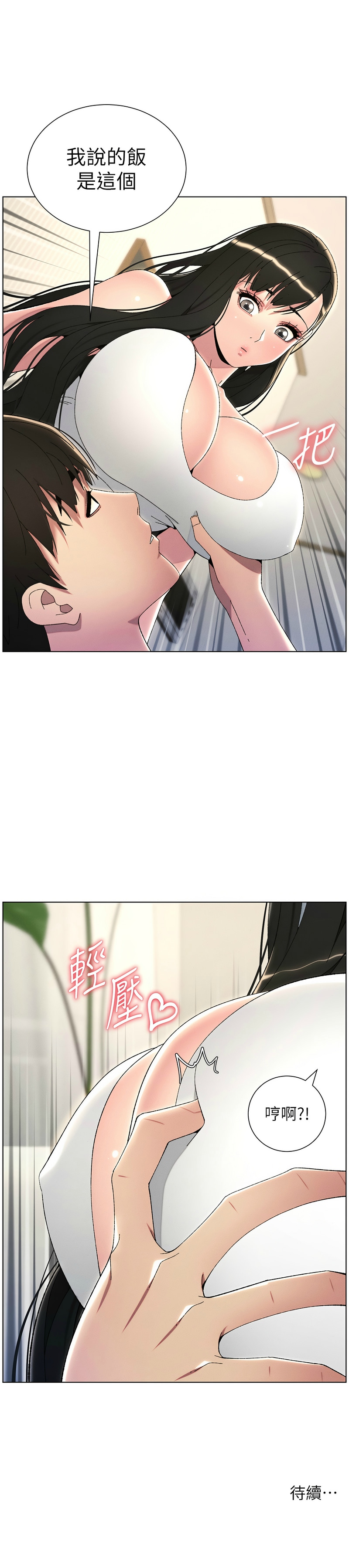 [韩漫] 兄妹的秘密授课／A Secret Lesson With My Younger Sister 1-39[中文][连载中] - Page 601