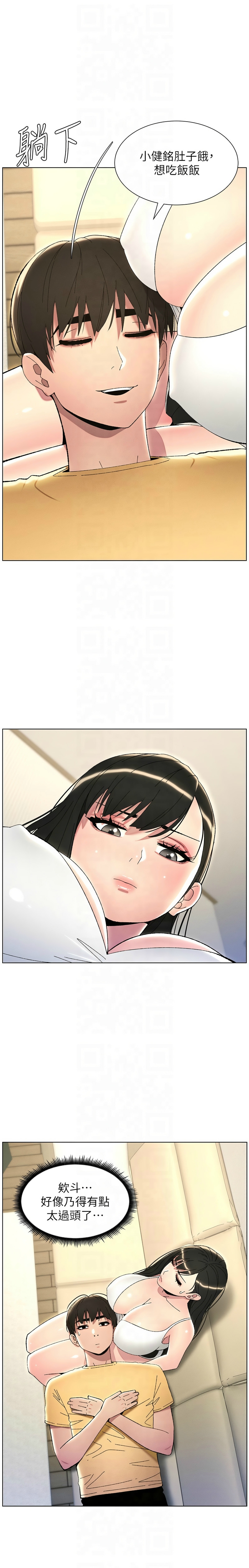 [韩漫] 兄妹的秘密授课／A Secret Lesson With My Younger Sister 1-39[中文][连载中] - Page 602