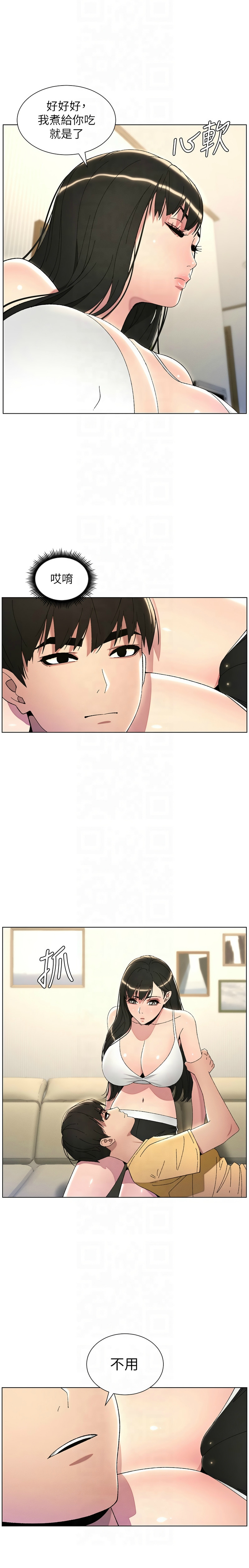 [韩漫] 兄妹的秘密授课／A Secret Lesson With My Younger Sister 1-39[中文][连载中] - Page 603