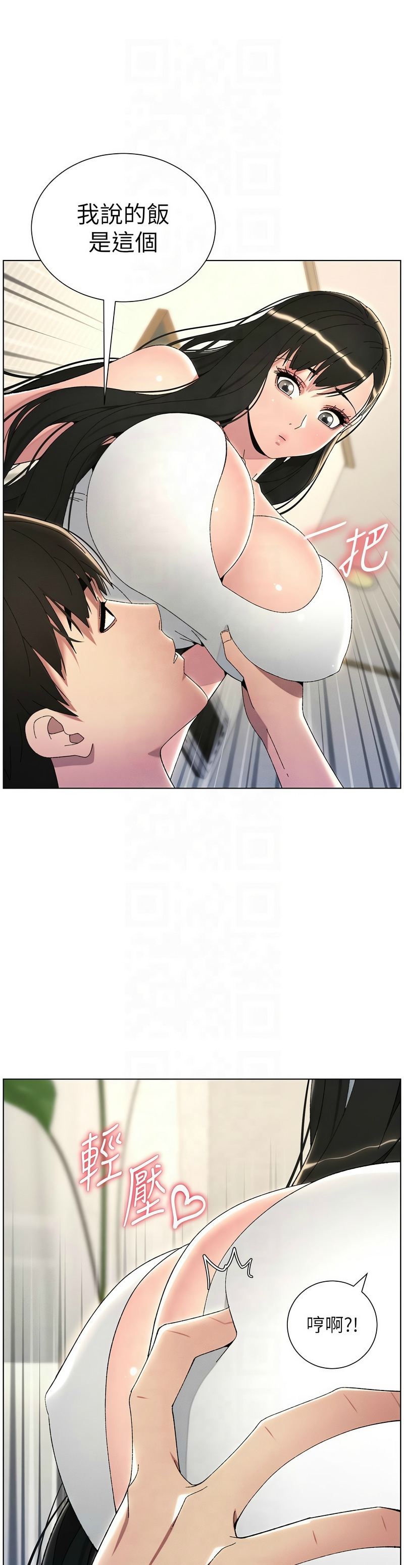 [韩漫] 兄妹的秘密授课／A Secret Lesson With My Younger Sister 1-39[中文][连载中] - Page 604