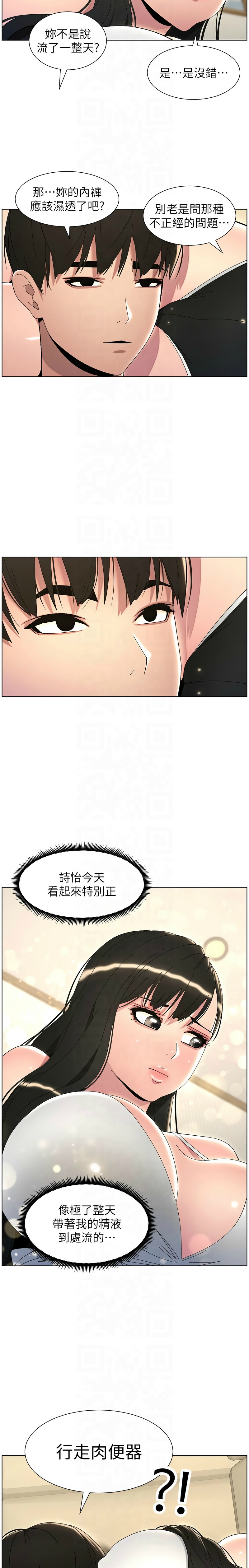 [韩漫] 兄妹的秘密授课／A Secret Lesson With My Younger Sister 1-39[中文][连载中] - Page 607